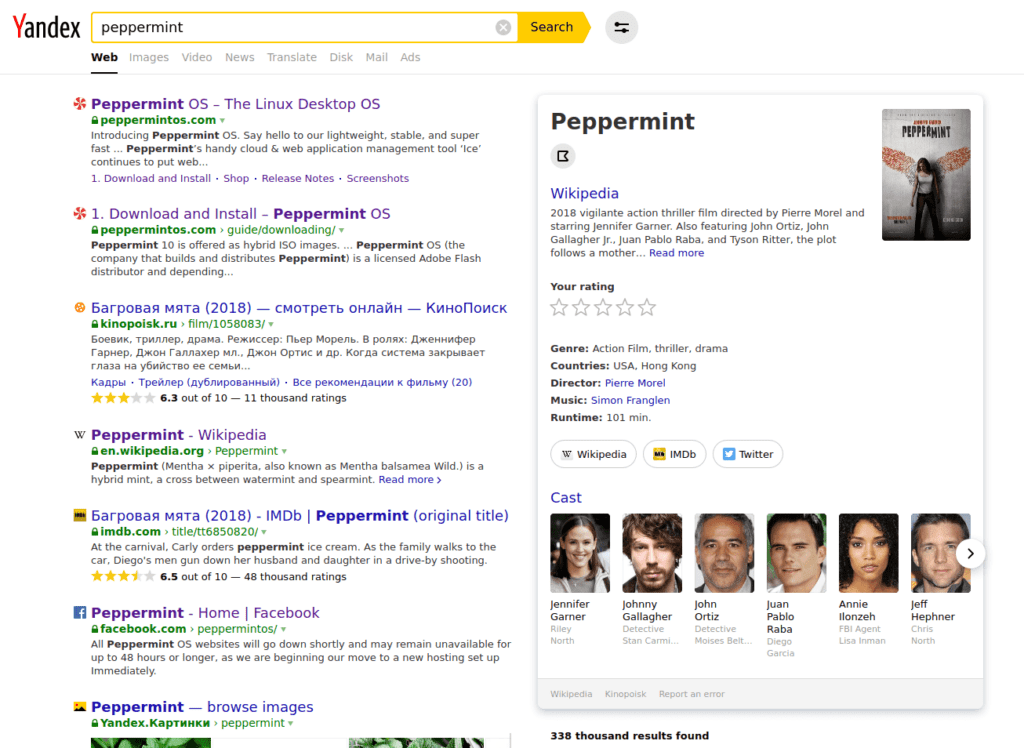 Peppermint Ranks #1 on Yandex